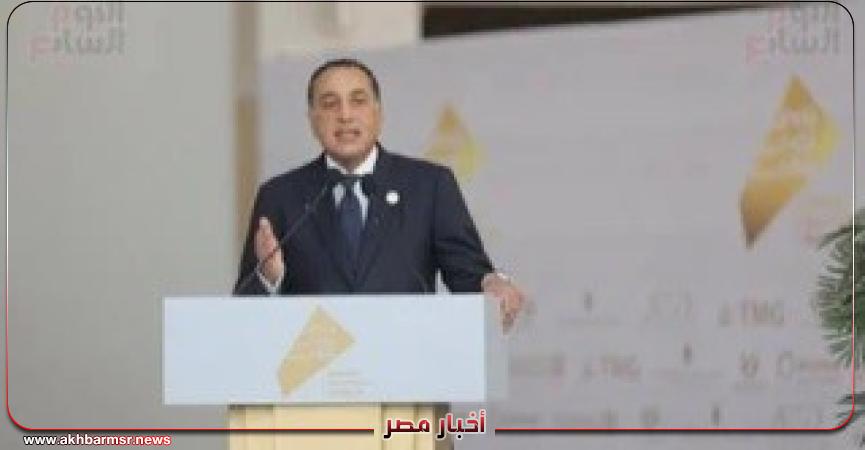 أخبار مصر 2050