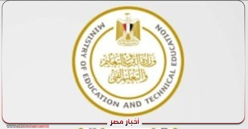 أخبار مصر 2050