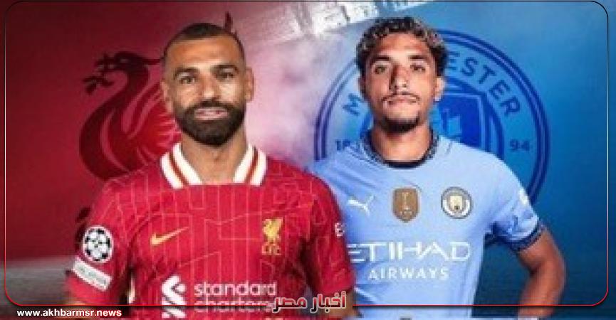 أخبار مصر 2050