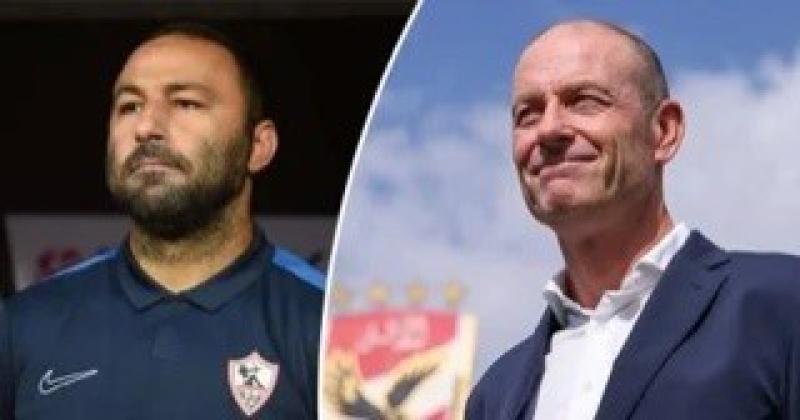 اعرف ماذا تكشف الأبراج عن مدربي الأهلي والزمالك قبل مواجهة نهائي السوبر المصري.