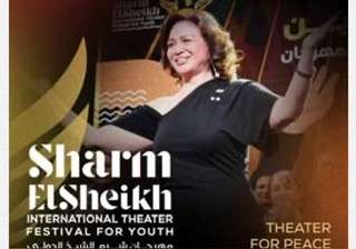 ”الجميلة والوحش» ضمن 20 عرضًا بالدورة العاشرة لمهرجان شرم الشيخ للمسرح. ”الجميلة والوحش» ضمن 20 عرضًا بالدورة العاشرة لمهرجان شرم الشيخ للمسرح.