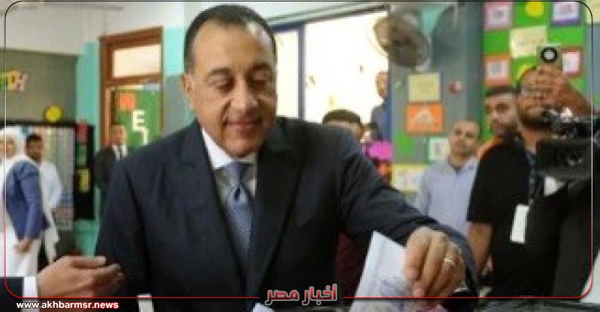 أخبار مصر 2050