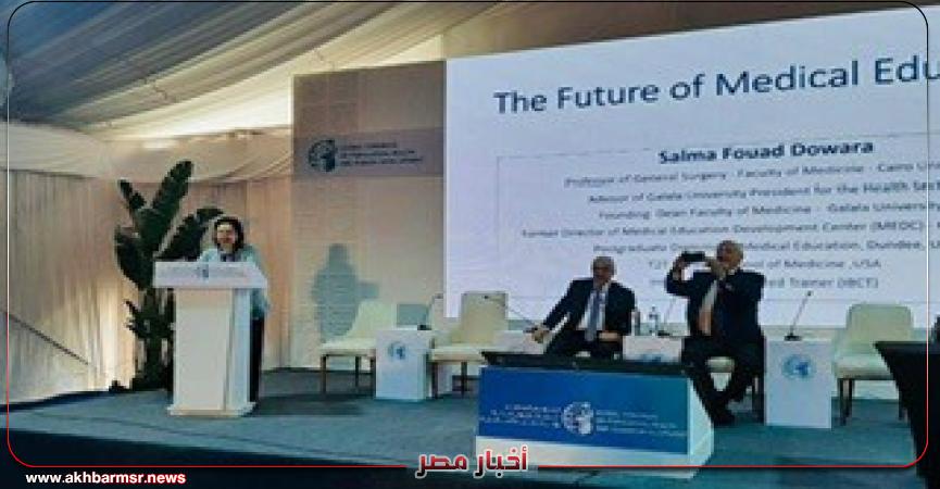 أخبار مصر 2050