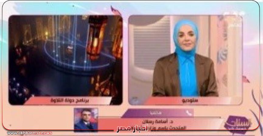 أخبار مصر 2050