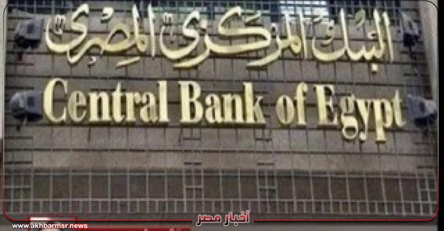 أخبار مصر 2050