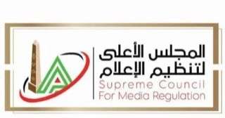 المجلس الأعلى للإعلام يقرر استدعاء مسؤولي حسابات بسمة وهبة وياسمين الخطيب وأبو... المجلس الأعلى للإعلام يقرر استدعاء مسؤولي حسابات بسمة وهبة وياسمين الخطيب وأبو المعاطي زكي