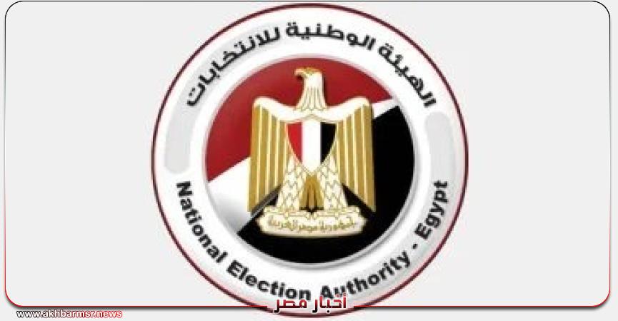 أخبار مصر 2050