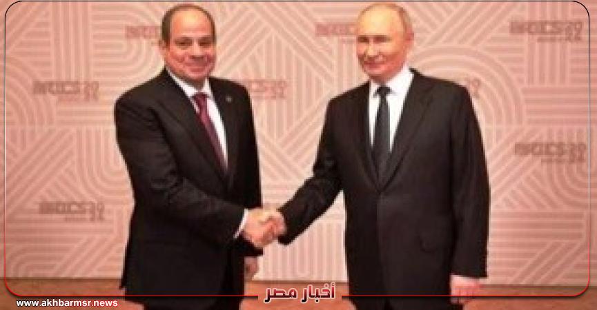 أخبار مصر 2050