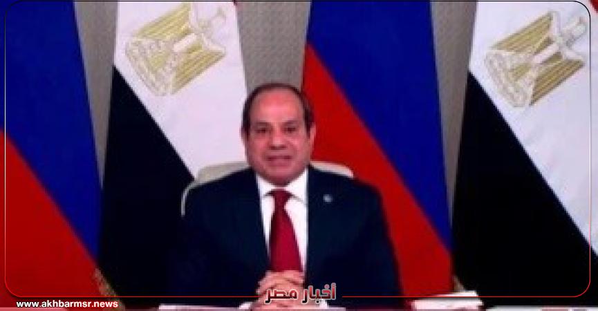 أخبار مصر 2050