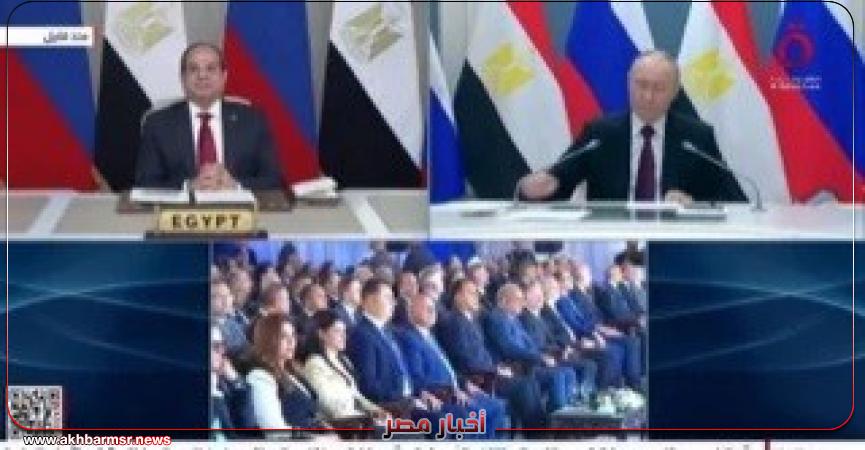 أخبار مصر 2050