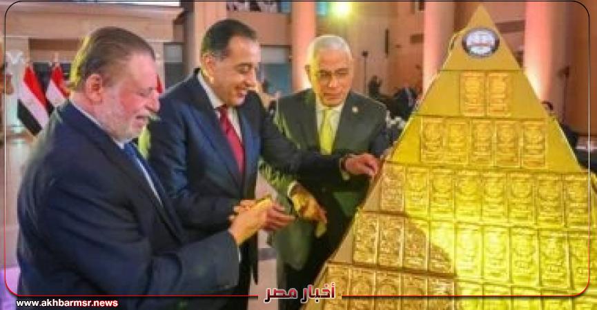 أخبار مصر 2050