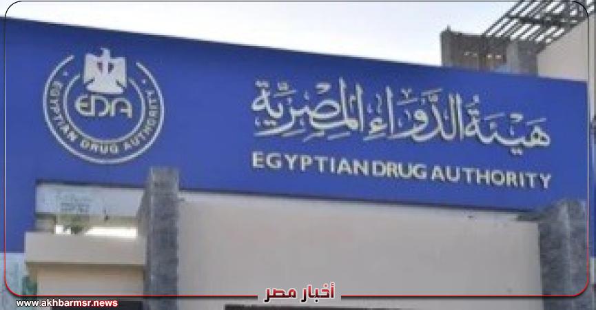 أخبار مصر 2050