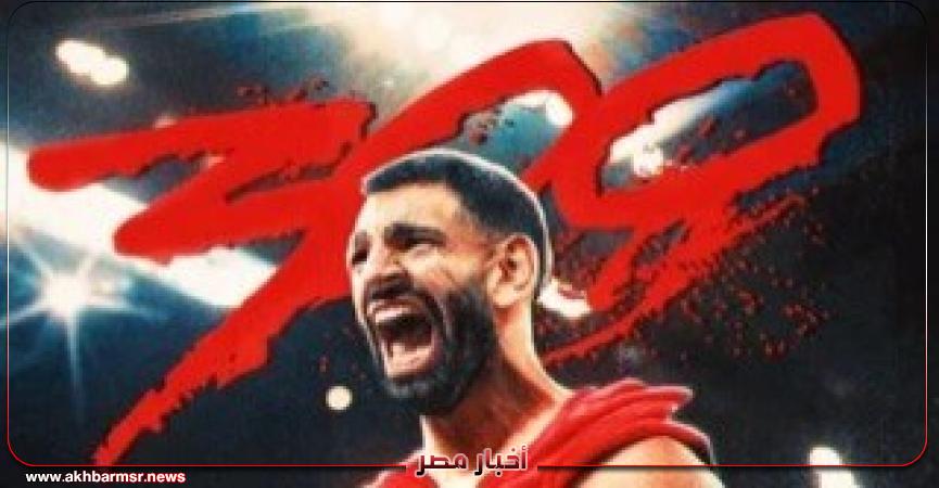 أخبار مصر 2050