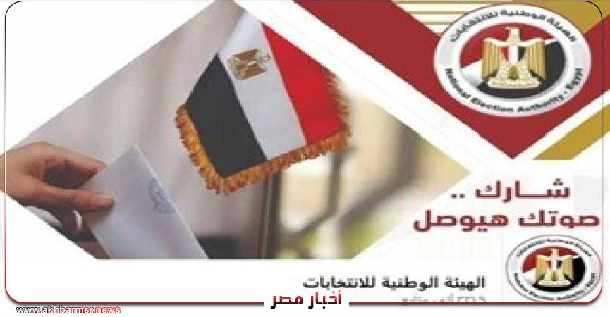 أخبار مصر 2050