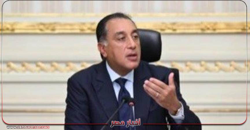 أخبار مصر 2050