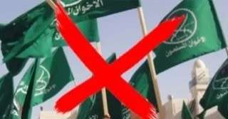 نيوزويك: ديمقراطيون يدعمون جهود إدارة ترامب لتصنيف الإخوان منظمة إرهابية