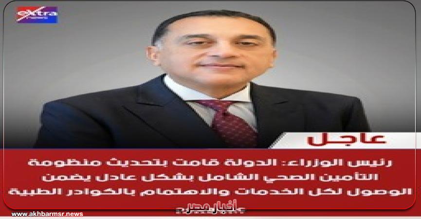 أخبار مصر 2050