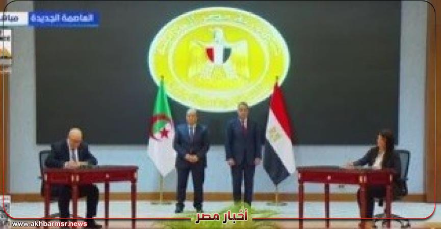 أخبار مصر 2050