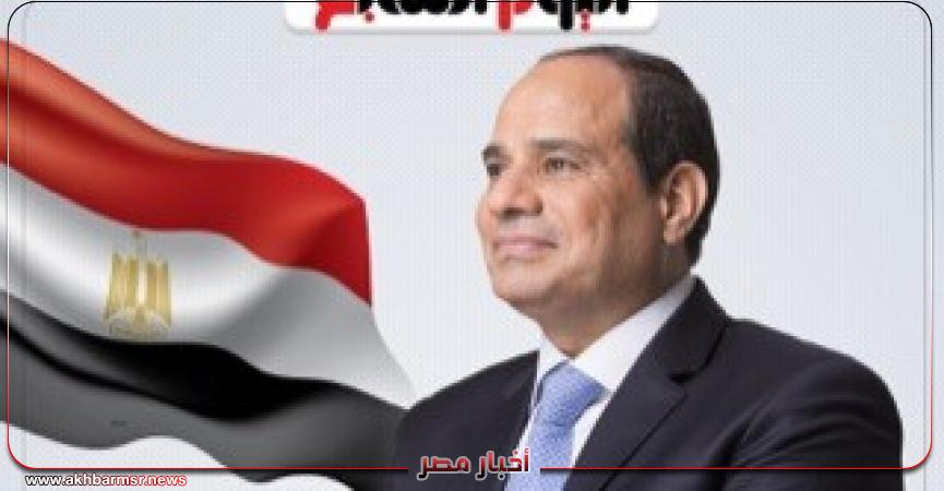 أخبار مصر 2050