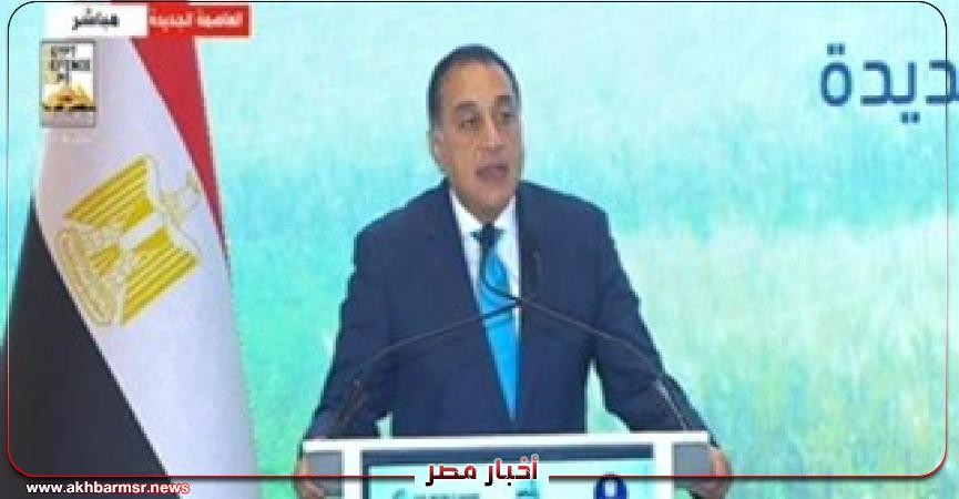 أخبار مصر 2050