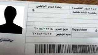 المستندات المطلوبة.. إجراءات استخراج رخصة قيادة خاصة لأول مرة لعام 2025