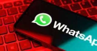 مجلس الدوما الروسي: جهود استبدال تطبيق واتساب أوشكت على الانتهاء مجلس الدوما الروسي: جهود استبدال تطبيق واتساب أوشكت على الانتهاء