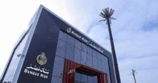 بنك مصر: بعض الخدمات متوقفة مؤقتًا نتيجة مشكلة تقنية ونعمل على إصلاحها.