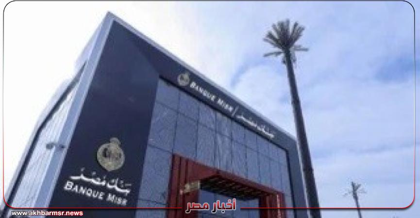 أخبار مصر 2050