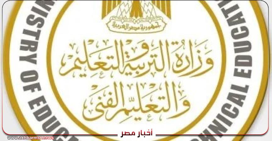 أخبار مصر 2050