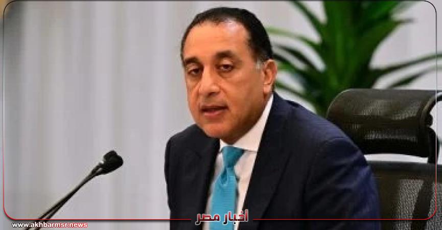 أخبار مصر 2050