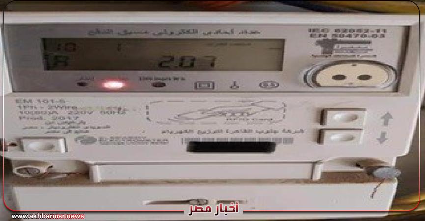 أخبار مصر 2050