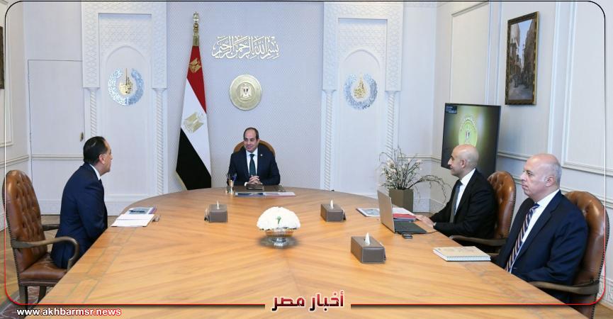 أخبار مصر 2050