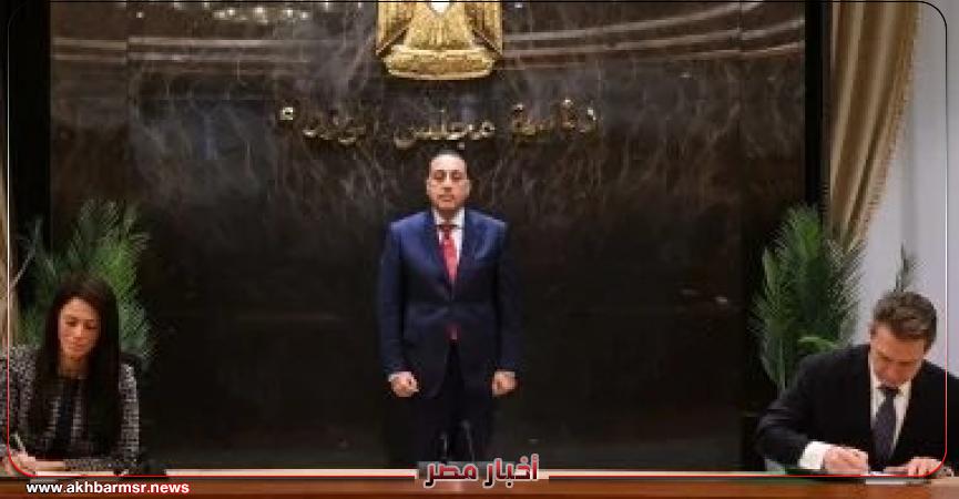 أخبار مصر 2050