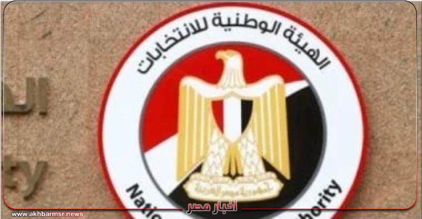 أخبار مصر 2050