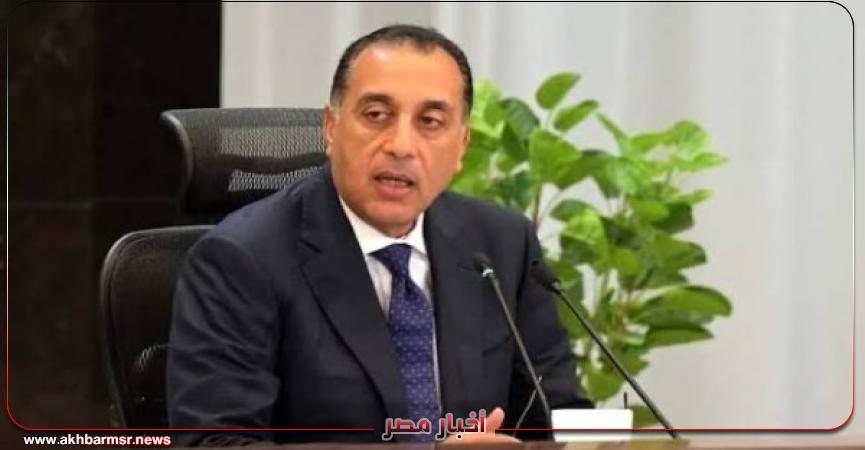 أخبار مصر 2050