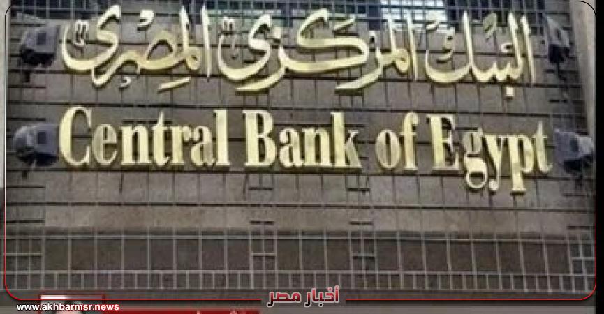 أخبار مصر 2050