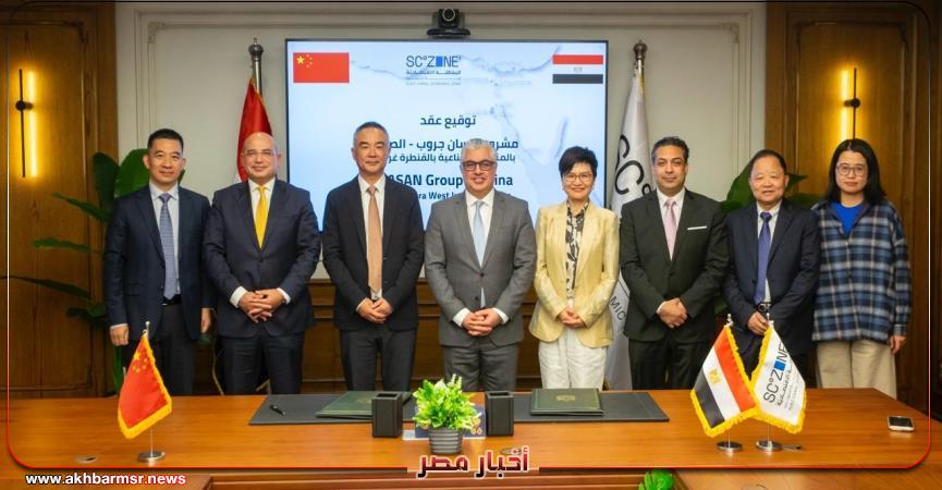 أخبار مصر 2050