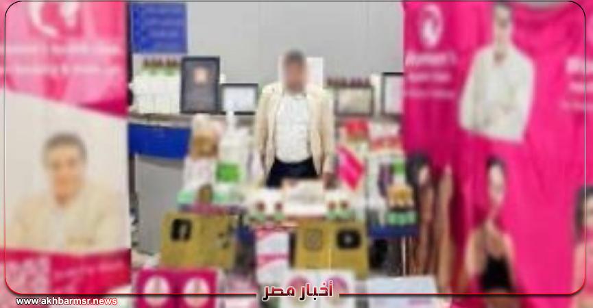 أخبار مصر 2050