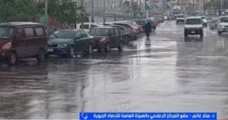 الأرصاد: استمرار سقوط الأمطار حتى غد وتوقعات بشبورة كثيفة نهاية الأسبوع