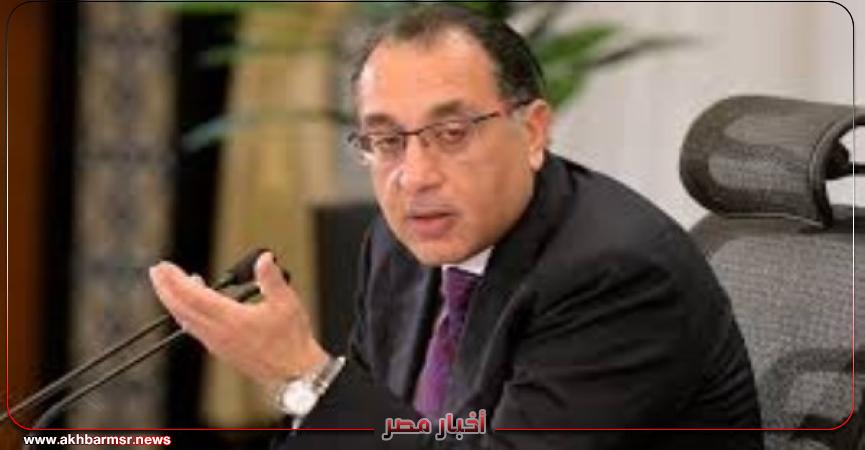 أخبار مصر 2050