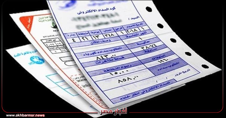 أخبار مصر 2050