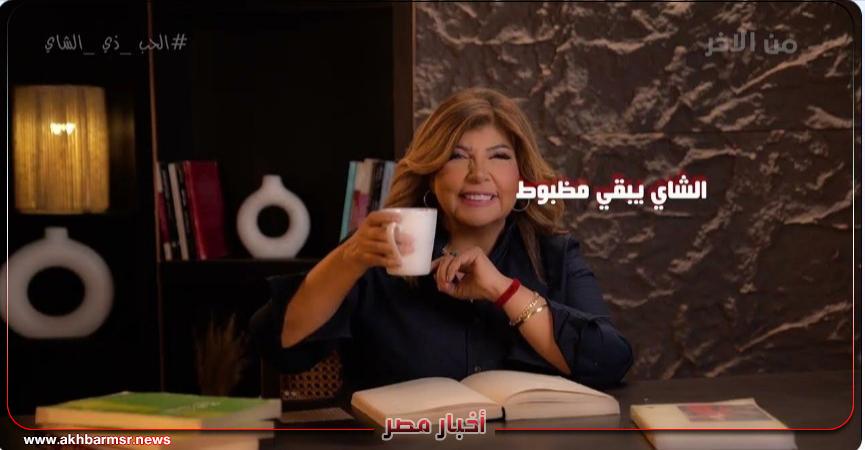 الحب زي الشاي… يمشي مع كل سن، بس كل مرة بطعم مختلف!