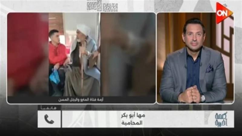 مها أبوبكر تؤكد أن الرجل المسن في حادثة المترو ارتكب ثلاث مخالفات جسيمه