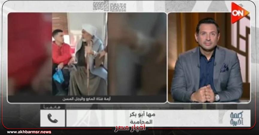 أخبار مصر 2050