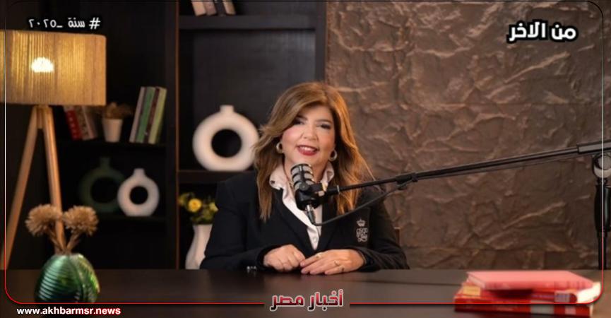 عدّيتي يا 2025… سنة الضحك والقلق والدروس الصعبة | من الآخر مع مها الوكيل