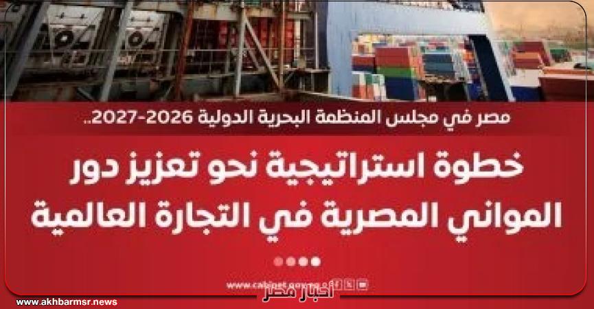 أخبار مصر 2050