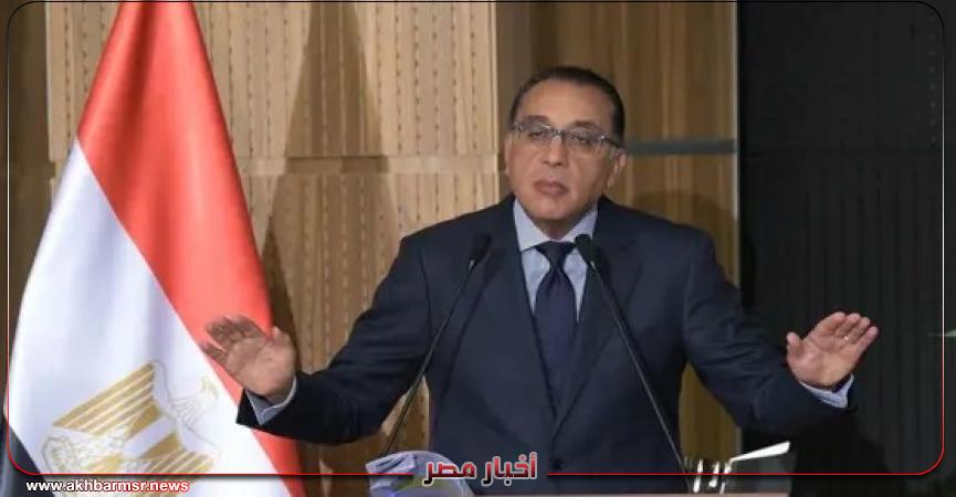 أخبار مصر 2050