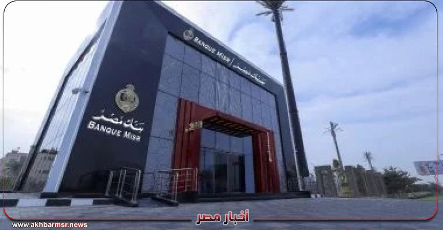 أخبار مصر 2050