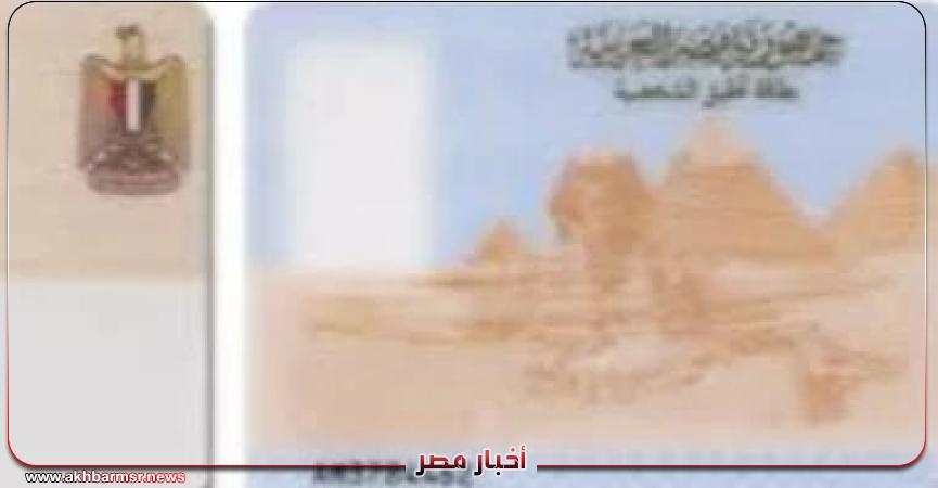 أخبار مصر 2050