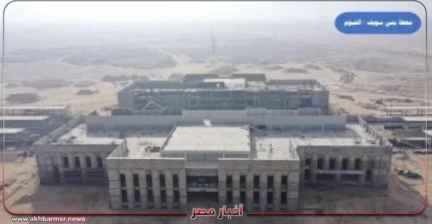 أخبار مصر 2050